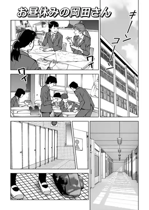 [Tofumaru]  Ohiruyasumi no Okada-san