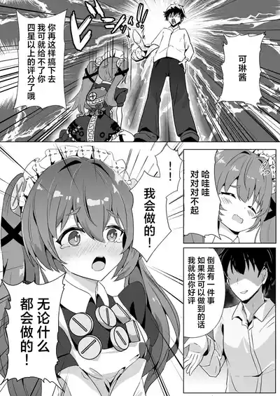 Page 7 of Senzoku Maid Taiken | 专属女仆体验!?
