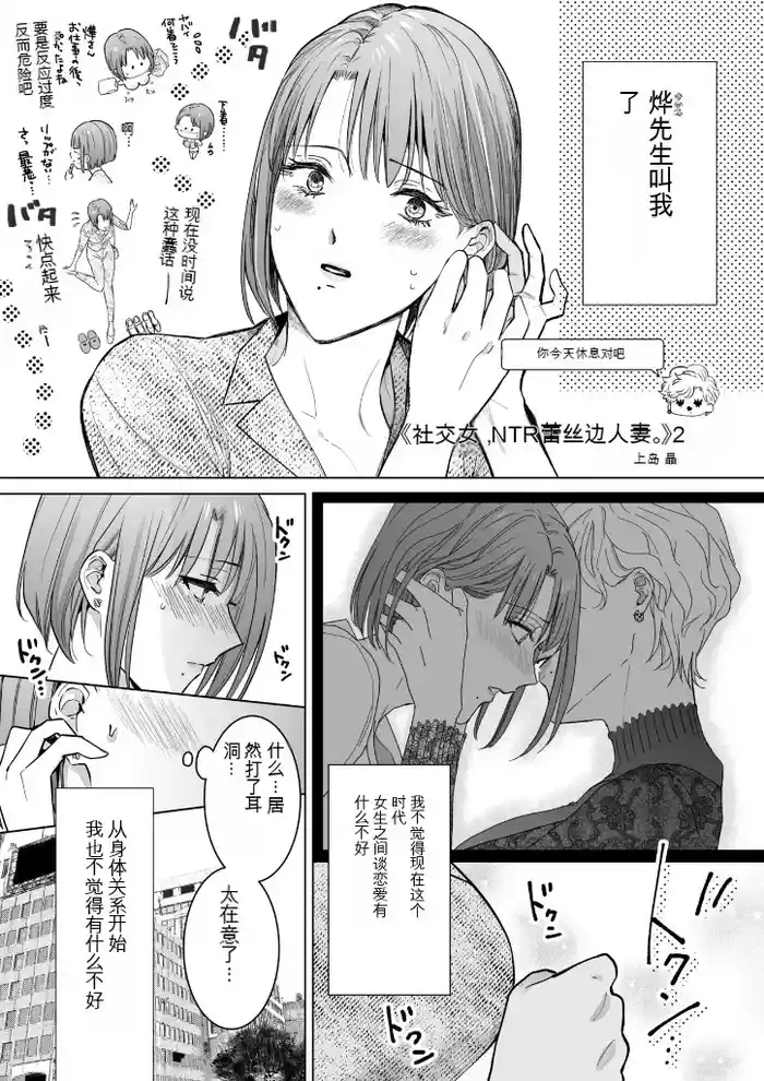 Nonke Onna, Lesbian Hitozuma ni NTR masu. 2