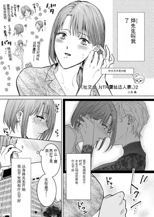 [7menzippo (Kamishira Akira)] Nonke Onna, Lesbian Hitozuma ni NTR masu. 2[中国翻译]