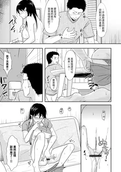 Page 175 of [Kurogane Satsuki] Hitozuma demo Daite mireba [Chinese] [Digital]