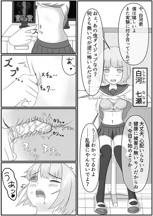 (Pixiv) Nanase Shirakawa and Dr.S [🔥あっきー(Burning Akki)]