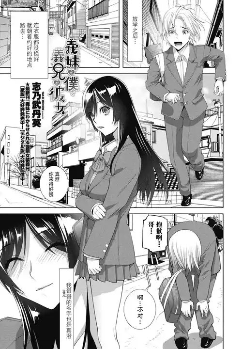 [Shinobu Tanei] Imouto ga Boku de Ani ga Kanojo (COMIC Penguin Club 2025-11) [Chinese] [BLUE氪个人翻译] [Digital]