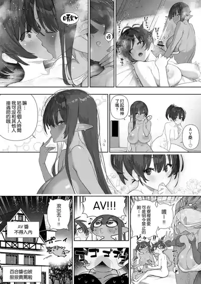 Page 331 of [Kawakami Masaki] Futanari no Elf [Chinese] [路过的骑士汉化组]