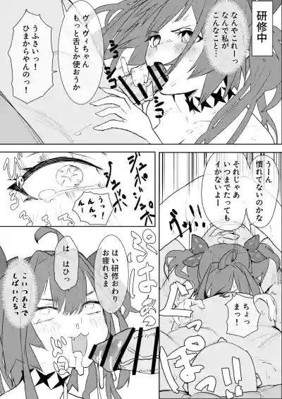 Page 2 of vivi to Ofuroya-san Manga