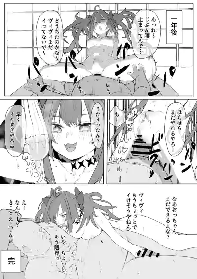 Page 4 of vivi to Ofuroya-san Manga