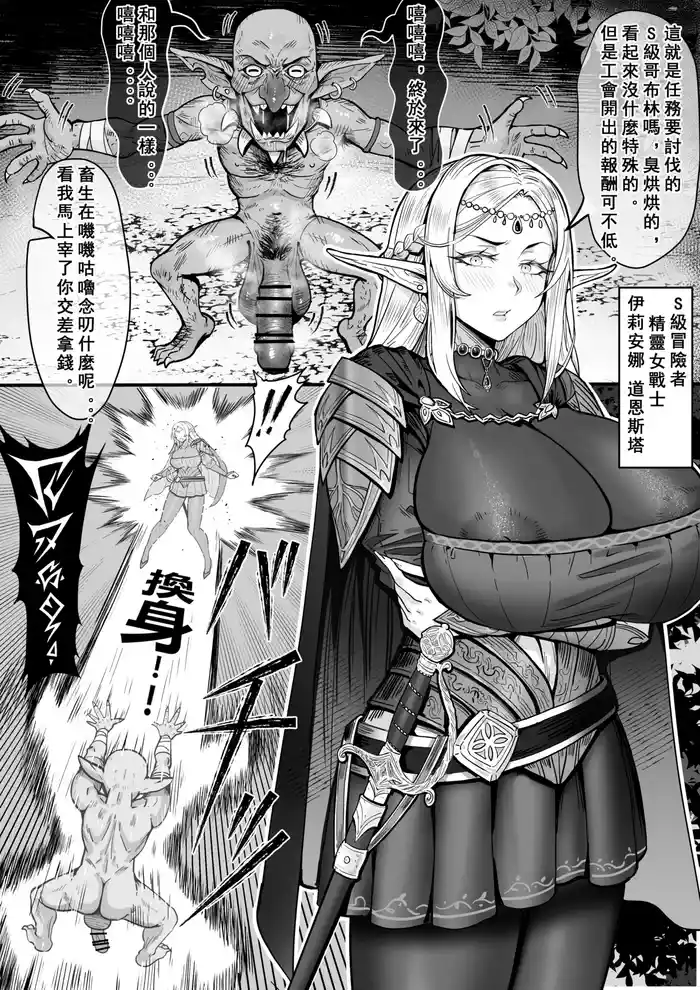 The body-swapping queen controlled by the goblins drowns in ejaculation! The Fall of Elven Warrior Iliana Dawnstar!