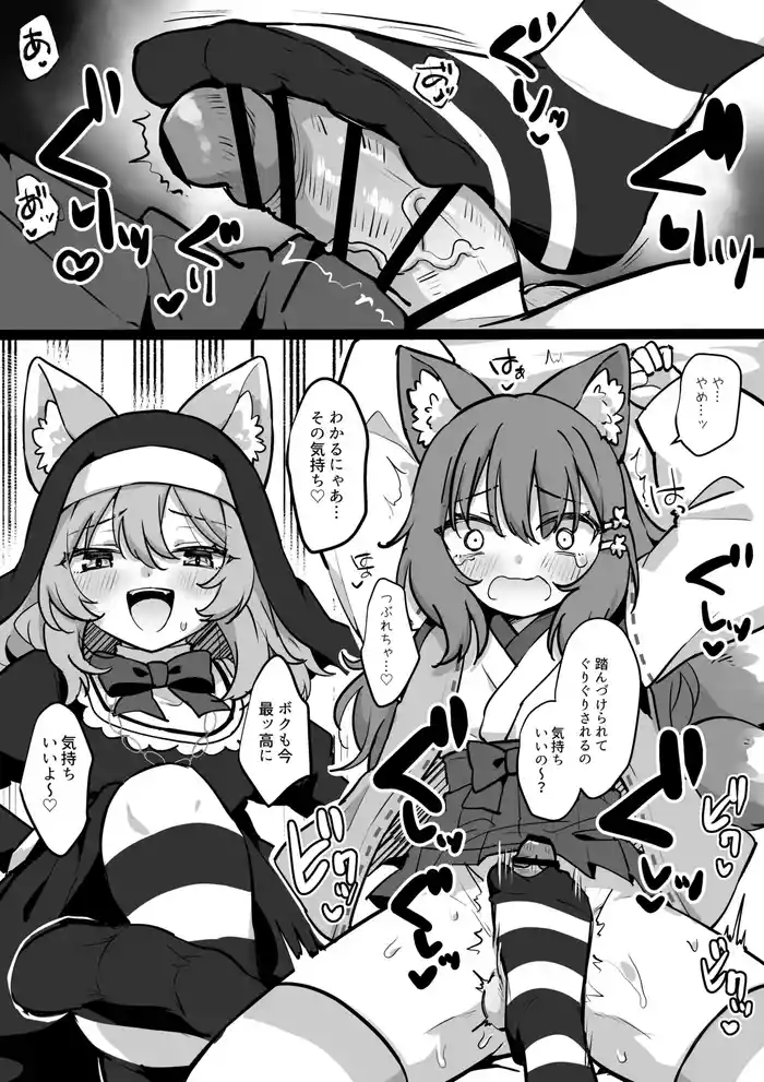 Nigerarenai Ashikoki