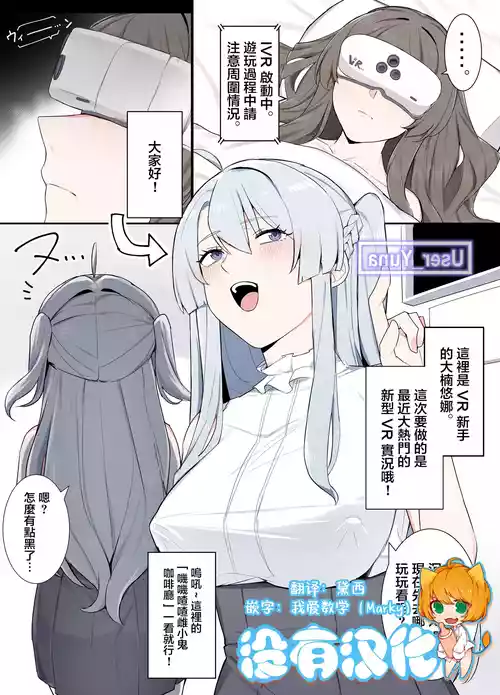 [Odoru London ]VRNara Nandemo Ari Jyan [Chinese] [沒有漢化](Ongoing)