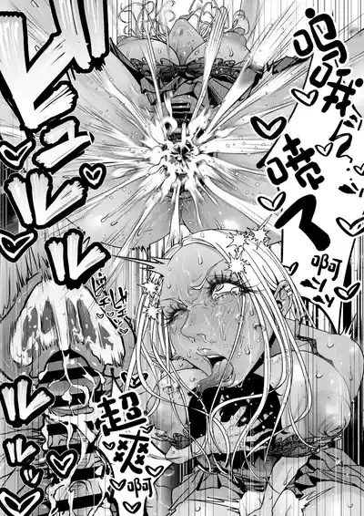 Page 17 of [Numata Kosaku (Numata)] Dekai Kuro Gal ni Shiborareru. [Chinese]