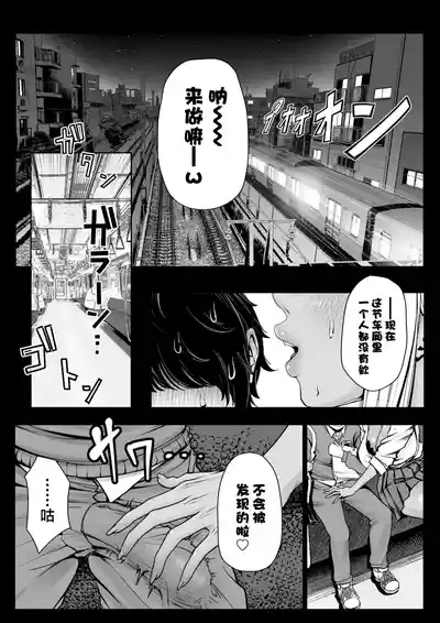 Page 3 of [Numata Kosaku (Numata)] Dekai Kuro Gal ni Shiborareru. [Chinese]