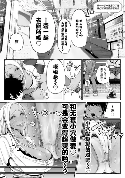 Page 9 of [Numata Kosaku (Numata)] Dekai Kuro Gal ni Shiborareru. [Chinese]