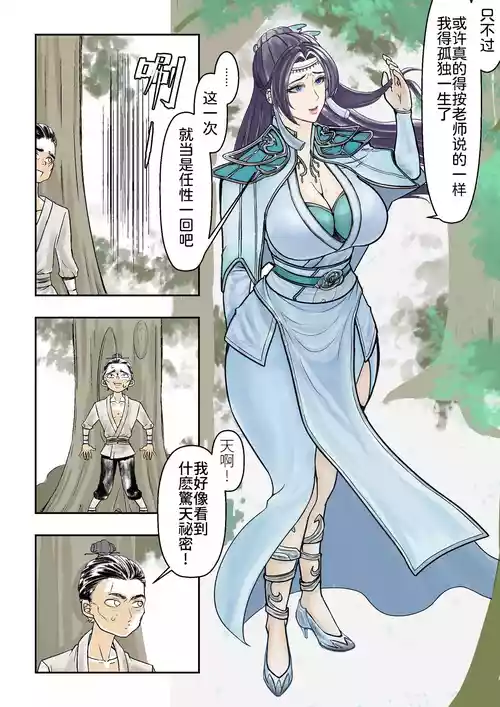 [hikariyo]Ding Pin Dou Po / Battle Through the Heavens: Yun Yun Chapter, Part 1" - Updating