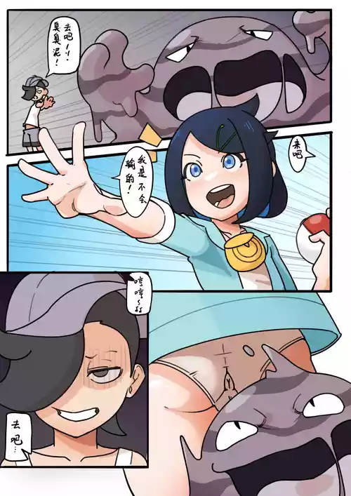 [nnheizi] 宝可梦对战时一定要保护好自己的屁眼哦