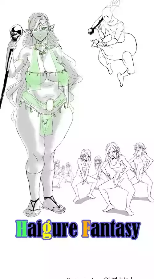 Haigure Fantasy [个人机翻]