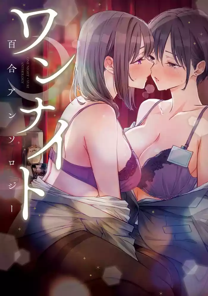 One Night Yuri Anthology