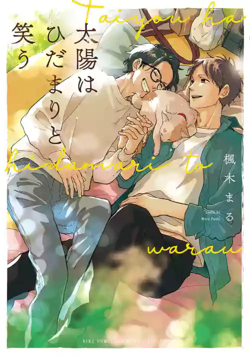 [楓木まる]曦光微笑[Chinese] [看海汉化组] [Digital]