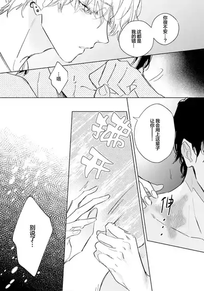 Page 113 of [都みめこ]矛盾復仇遊戲[Chinese] [看海汉化组] [Digital]