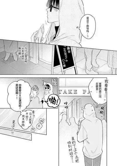 Page 128 of [都みめこ]矛盾復仇遊戲[Chinese] [看海汉化组] [Digital]