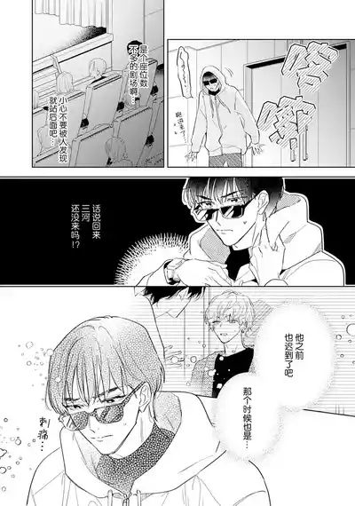 Page 129 of [都みめこ]矛盾復仇遊戲[Chinese] [看海汉化组] [Digital]