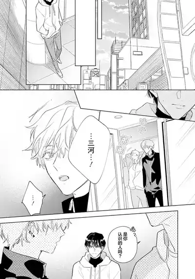 Page 137 of [都みめこ]矛盾復仇遊戲[Chinese] [看海汉化组] [Digital]