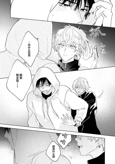 Page 145 of [都みめこ]矛盾復仇遊戲[Chinese] [看海汉化组] [Digital]
