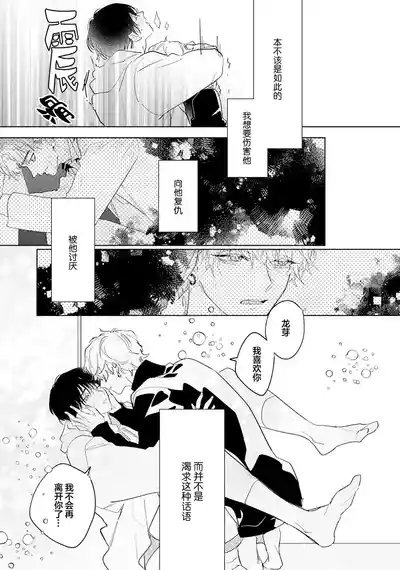 Page 148 of [都みめこ]矛盾復仇遊戲[Chinese] [看海汉化组] [Digital]