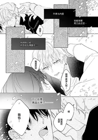 Page 149 of [都みめこ]矛盾復仇遊戲[Chinese] [看海汉化组] [Digital]