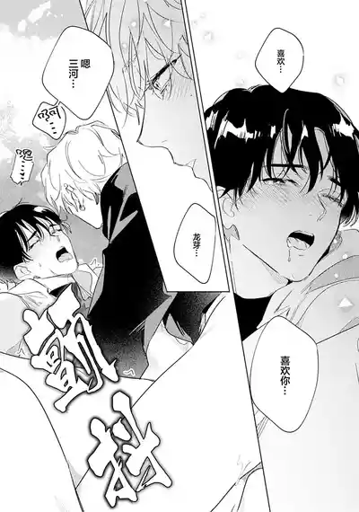 Page 150 of [都みめこ]矛盾復仇遊戲[Chinese] [看海汉化组] [Digital]