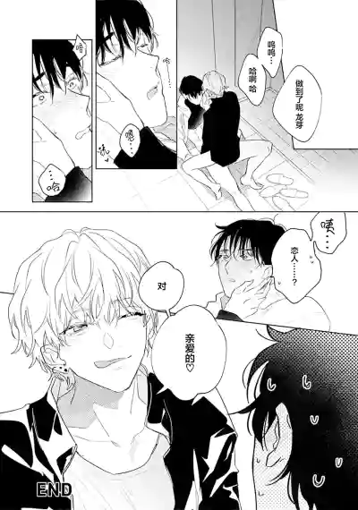 Page 151 of [都みめこ]矛盾復仇遊戲[Chinese] [看海汉化组] [Digital]