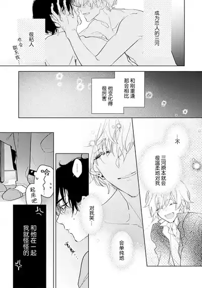Page 157 of [都みめこ]矛盾復仇遊戲[Chinese] [看海汉化组] [Digital]