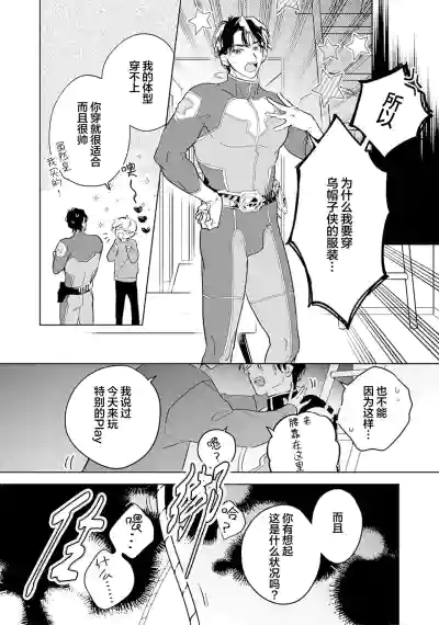 Page 166 of [都みめこ]矛盾復仇遊戲[Chinese] [看海汉化组] [Digital]