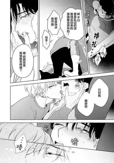 Page 170 of [都みめこ]矛盾復仇遊戲[Chinese] [看海汉化组] [Digital]
