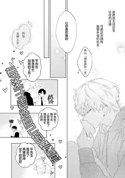 Page 80 of [都みめこ]矛盾復仇遊戲[Chinese] [看海汉化组] [Digital]
