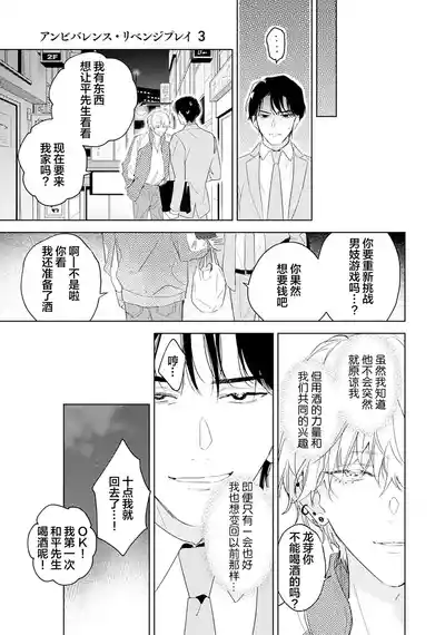 Page 81 of [都みめこ]矛盾復仇遊戲[Chinese] [看海汉化组] [Digital]