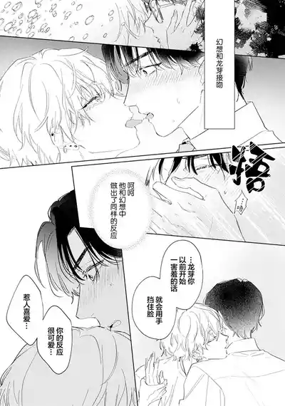 Page 85 of [都みめこ]矛盾復仇遊戲[Chinese] [看海汉化组] [Digital]