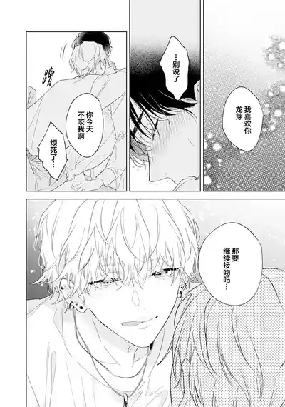 Page 86 of [都みめこ]矛盾復仇遊戲[Chinese] [看海汉化组] [Digital]