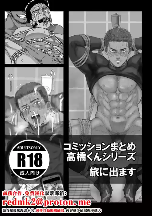 [Tabini Demasu (Satou Teigi)] Fanbox Summary 3 Takahashi-kun Series [Digital]