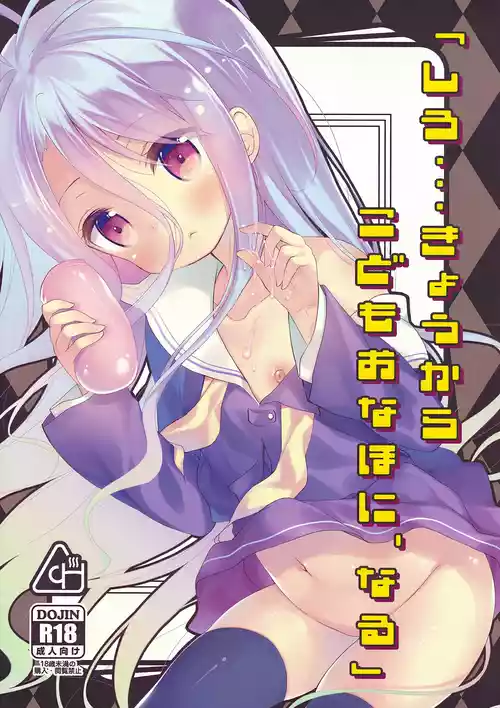 (C86) [Cocoa Holic (Yuizaki Kazuya)] "Shiro... Kyou kara Kodomo Onaho ni, Naru" | Starting Today, Shiro becomes a Loli Onahole (No Game No Life) [English] [PSYN] [Decensored]