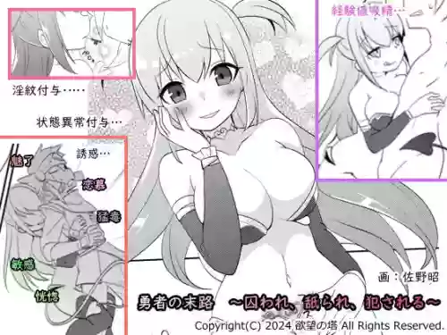 [Yokubou no Tou (Sano Akira)] Yuusha no Matsuro ~Toraware, Neburare, Okasareru~ | The Hero's Fate ~Licked and Ravaged in Captivity~ [English] [Mr. Frog Translations]