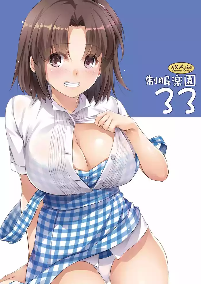 Seifuku Rakuen 33 gallery cover from original