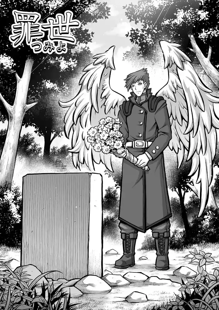 [sky & si-o] 罪世 - 第7章 | Tsumi Yo - Chapter 07 [EN]