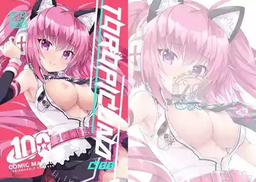 [AliceGarden (Hinata Momo)] TOROPICANAC100 [Digital]