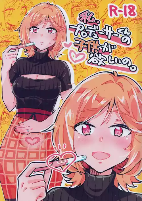 (IDOL STAR FESTIV@L 15) [Hayasugita Chikuwa (Kaya Rio)] Watashi, Producer-kun no Kodomo ga Hoshiino. (THE IDOLM@STER MILLION LIVE!)