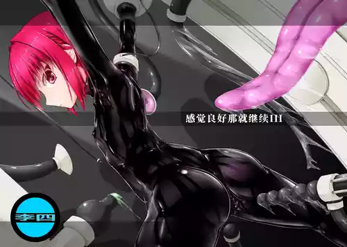 [Mousou Bijutsubu (Sho-yan)] Kimochiyokereba Iijanai III | 感觉良好那就继续III [Chinese] [李四自用汉化]