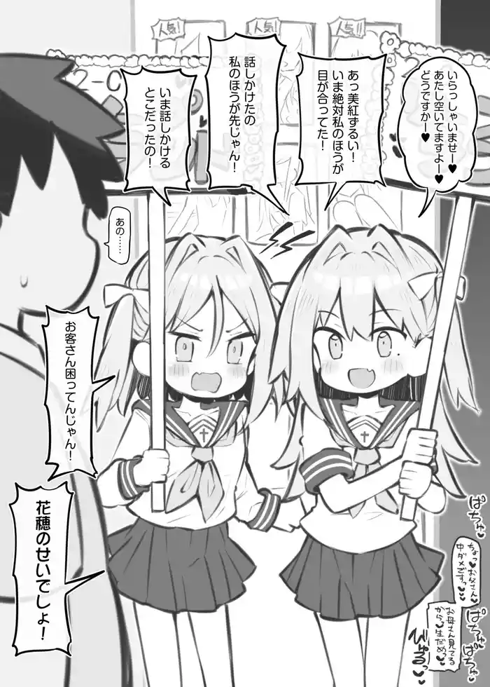 bunka sai so-purando～ katayama miku＆ katayama kaho～