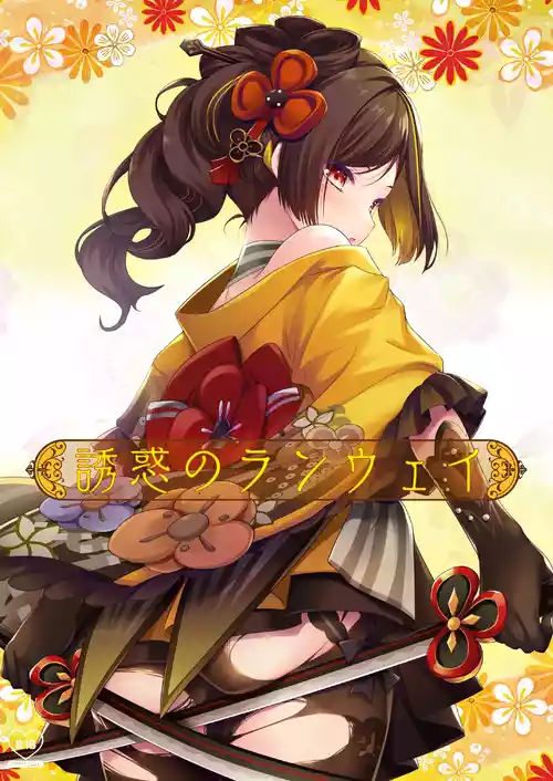 [ZiP (Moekibara Fumitake)] Yuuwaku no Runway (Genshin Impact) [Chinese]