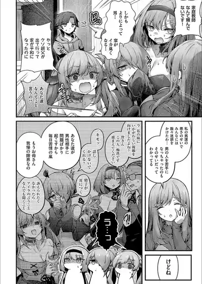 Page 10 of [Uko] Mazoochi! 1