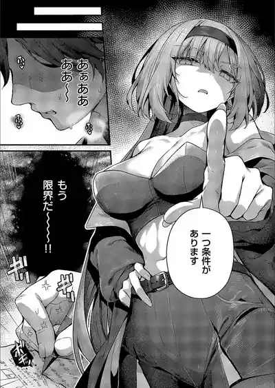 Page 13 of [Uko] Mazoochi! 1