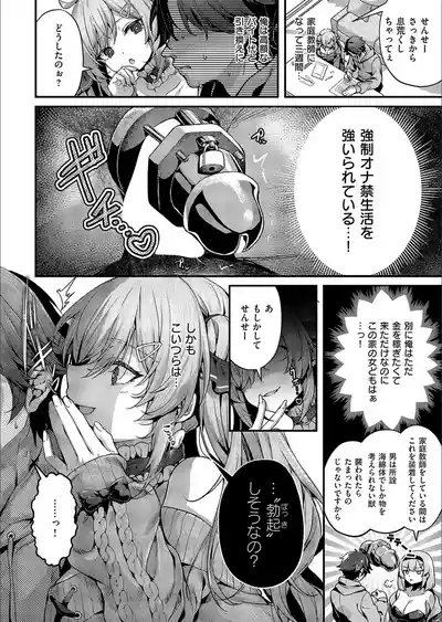 Page 14 of [Uko] Mazoochi! 1